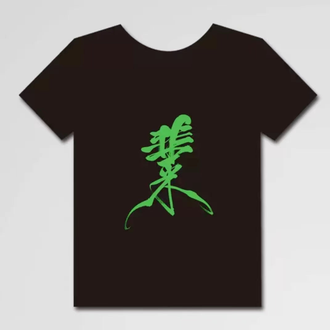"suliaozhuyi"T-shirt