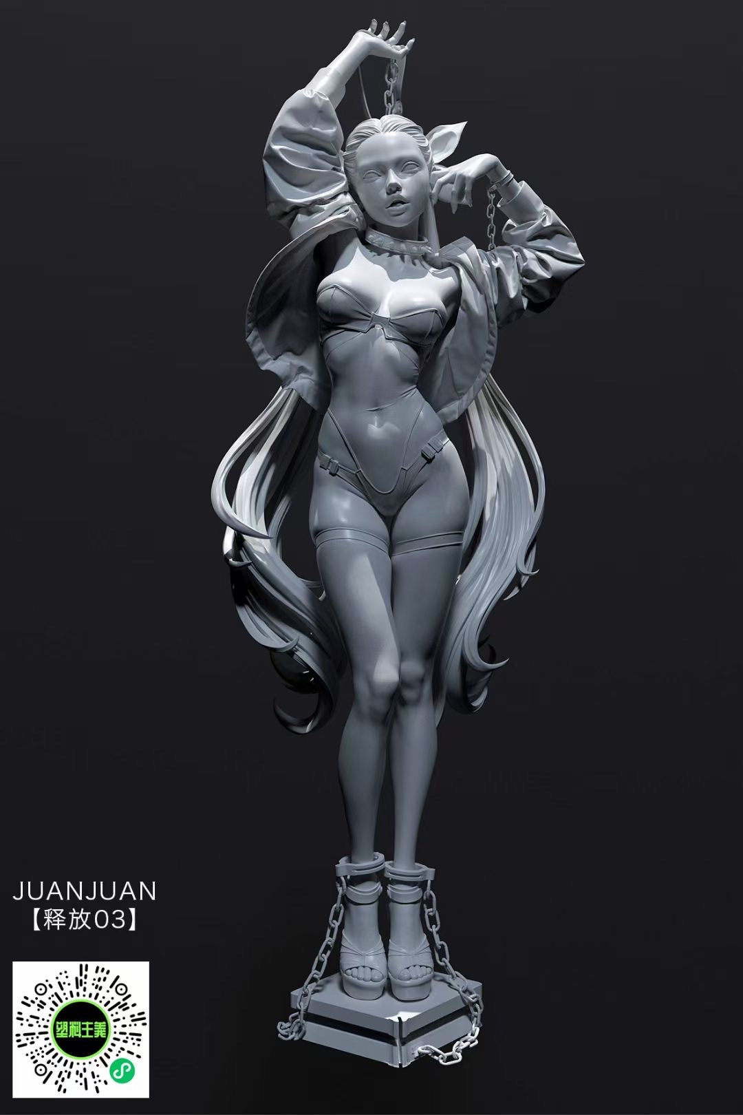 juanjuan《释放03》白模kit